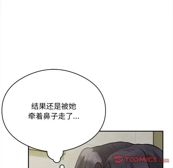 银行业务员的秘密 第6話 韩漫图片54