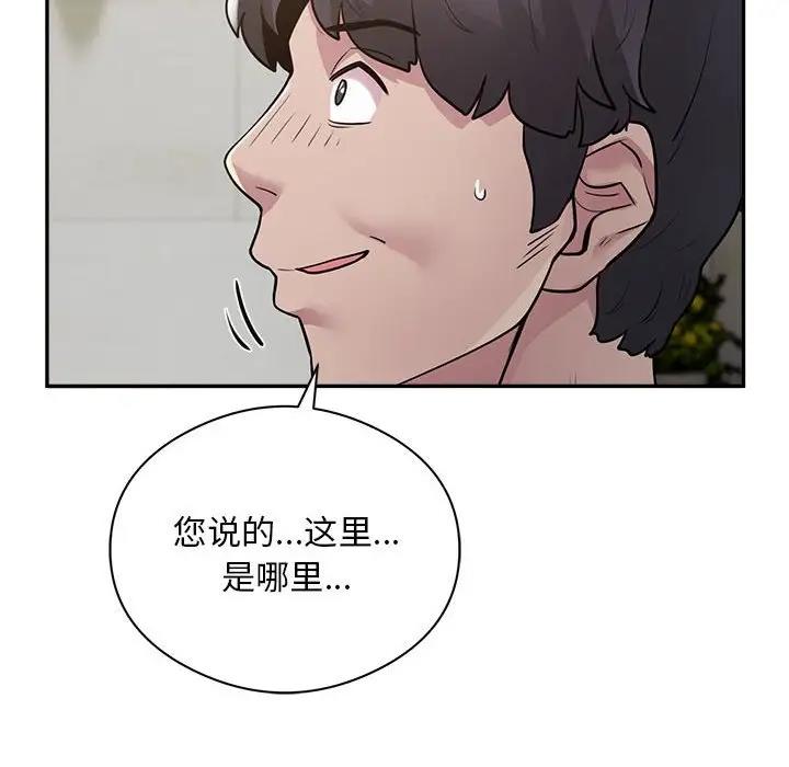银行业务员的秘密 第6話 韩漫图片16