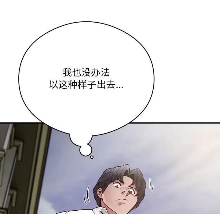 银行业务员的秘密 第6話 韩漫图片113