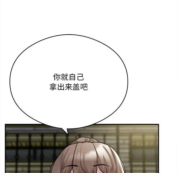 银行业务员的秘密 第6話 韩漫图片32
