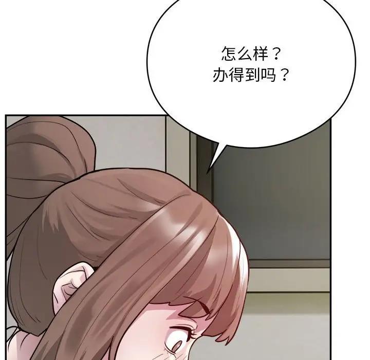 银行业务员的秘密 第6話 韩漫图片46