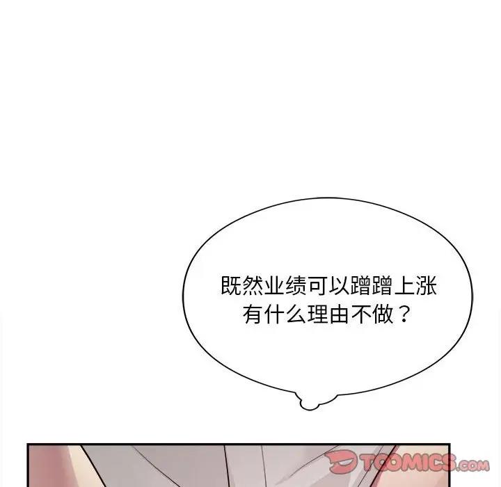 银行业务员的秘密 第6話 韩漫图片120