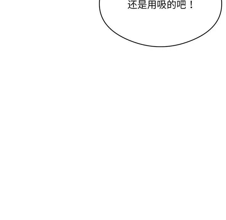 银行业务员的秘密 第6話 韩漫图片76