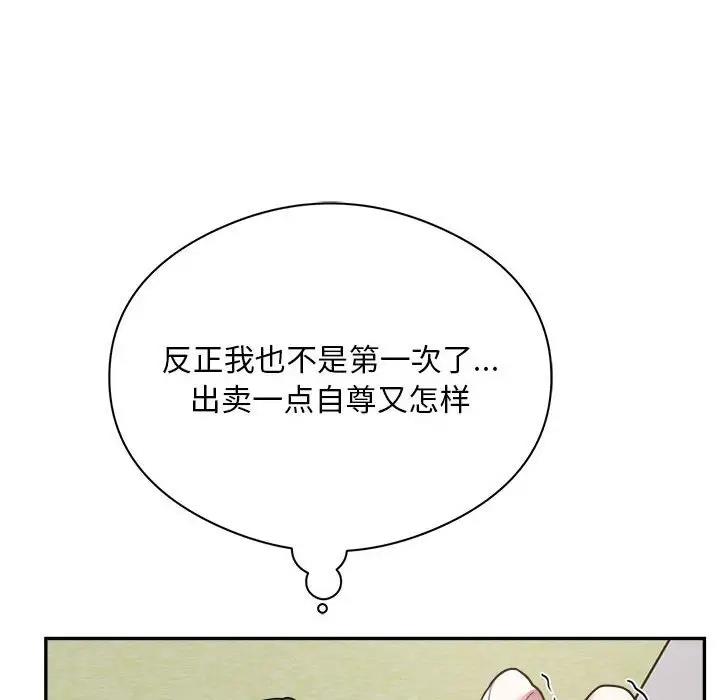 银行业务员的秘密 第6話 韩漫图片118
