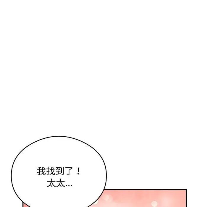 银行业务员的秘密 第6話 韩漫图片91