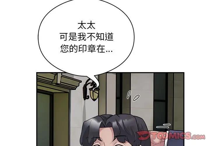 银行业务员的秘密 第6話 韩漫图片3