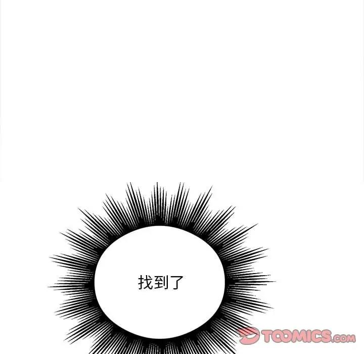 银行业务员的秘密 第6話 韩漫图片63
