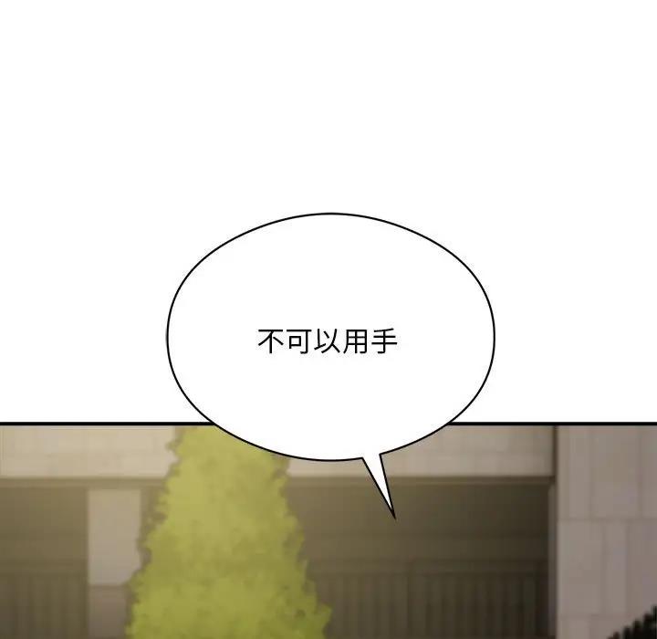 银行业务员的秘密 第6話 韩漫图片41