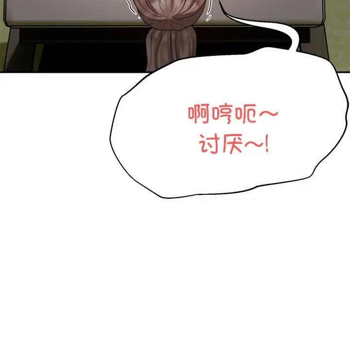 银行业务员的秘密 第6話 韩漫图片101