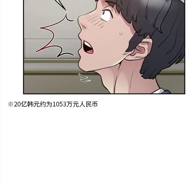 银行业务员的秘密 第6話 韩漫图片35