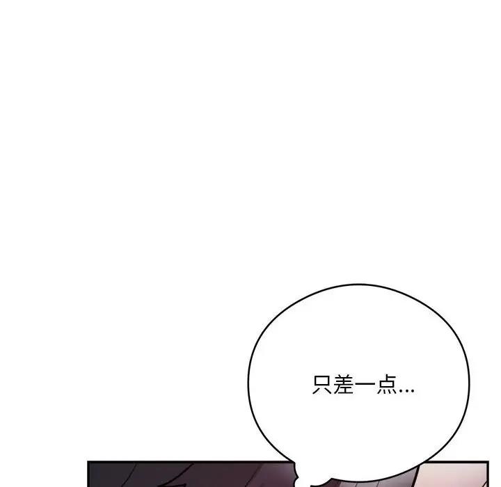 银行业务员的秘密 第6話 韩漫图片70
