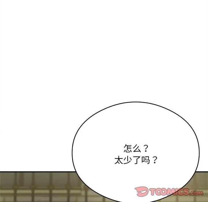 银行业务员的秘密 第6話 韩漫图片36