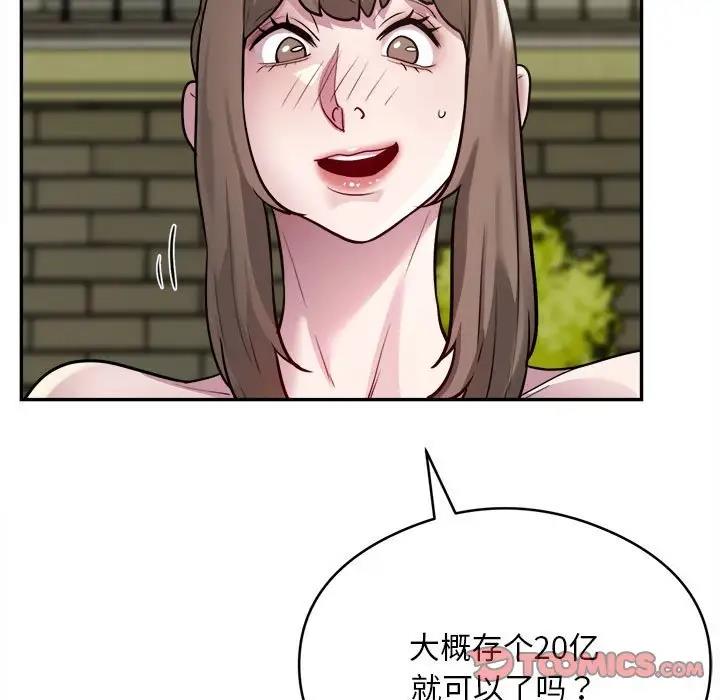 银行业务员的秘密 第6話 韩漫图片33