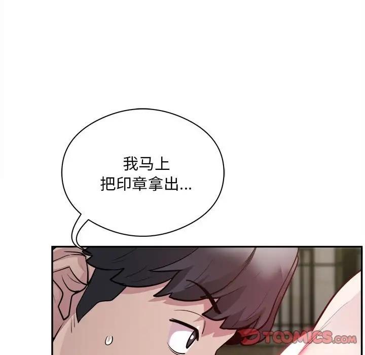 银行业务员的秘密 第6話 韩漫图片39