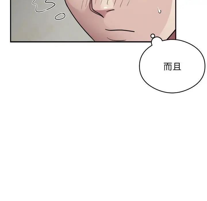 银行业务员的秘密 第6話 韩漫图片112