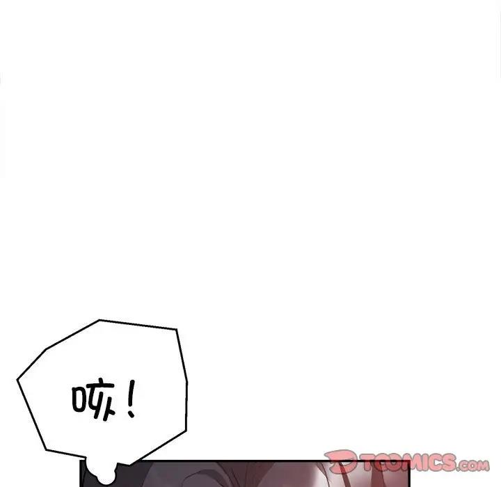银行业务员的秘密 第6話 韩漫图片87