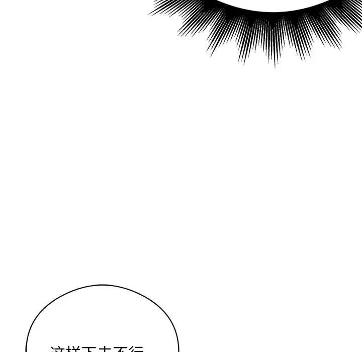 银行业务员的秘密 第6話 韩漫图片74