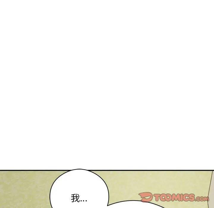 银行业务员的秘密 第6話 韩漫图片48