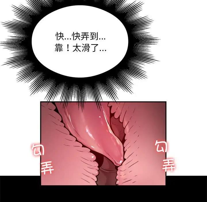银行业务员的秘密 第6話 韩漫图片67