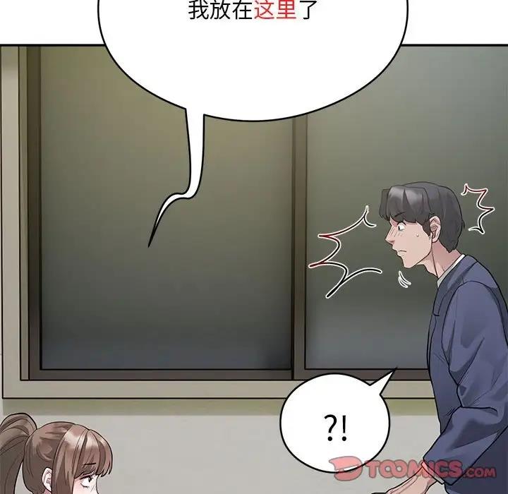 银行业务员的秘密 第6話 韩漫图片6
