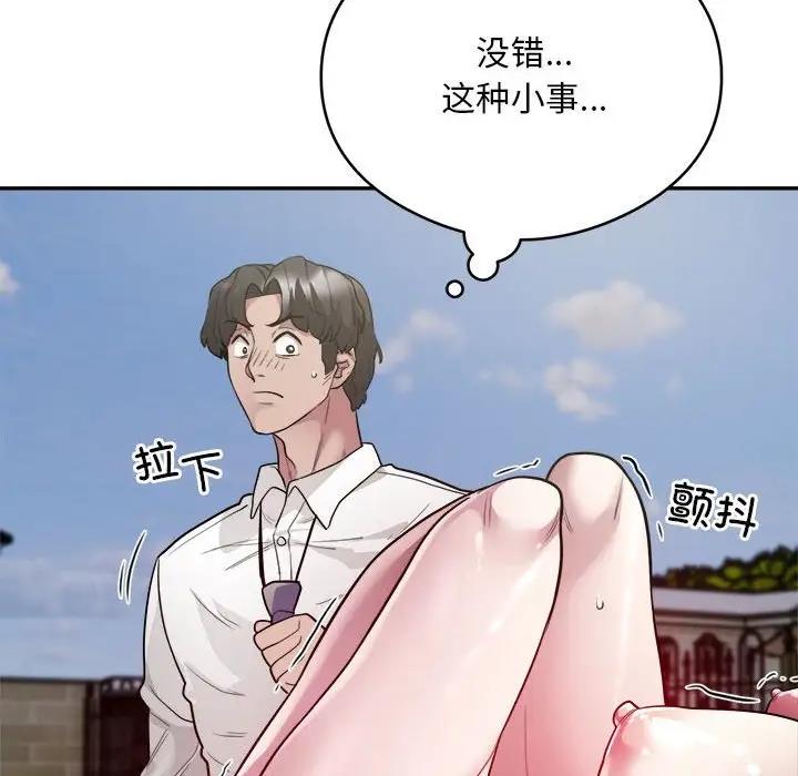 银行业务员的秘密 第6話 韩漫图片116