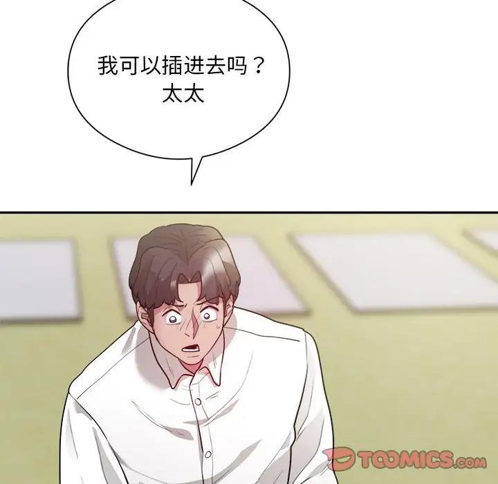 银行业务员的秘密 第6話 韩漫图片126