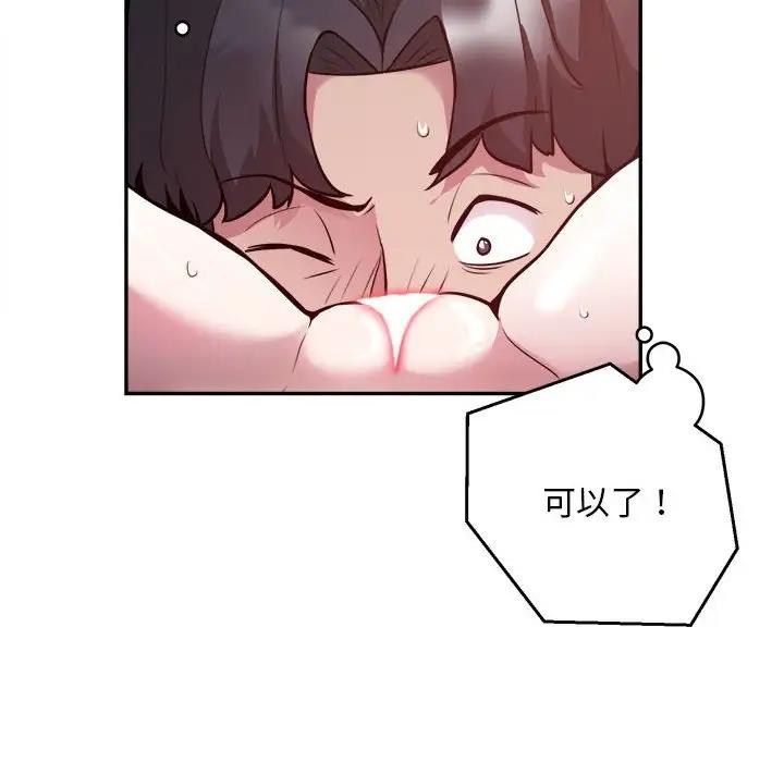 银行业务员的秘密 第6話 韩漫图片88