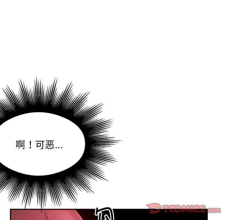 银行业务员的秘密 第6話 韩漫图片72
