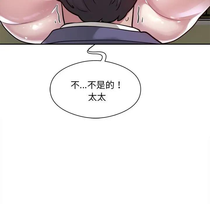 银行业务员的秘密 第6話 韩漫图片38