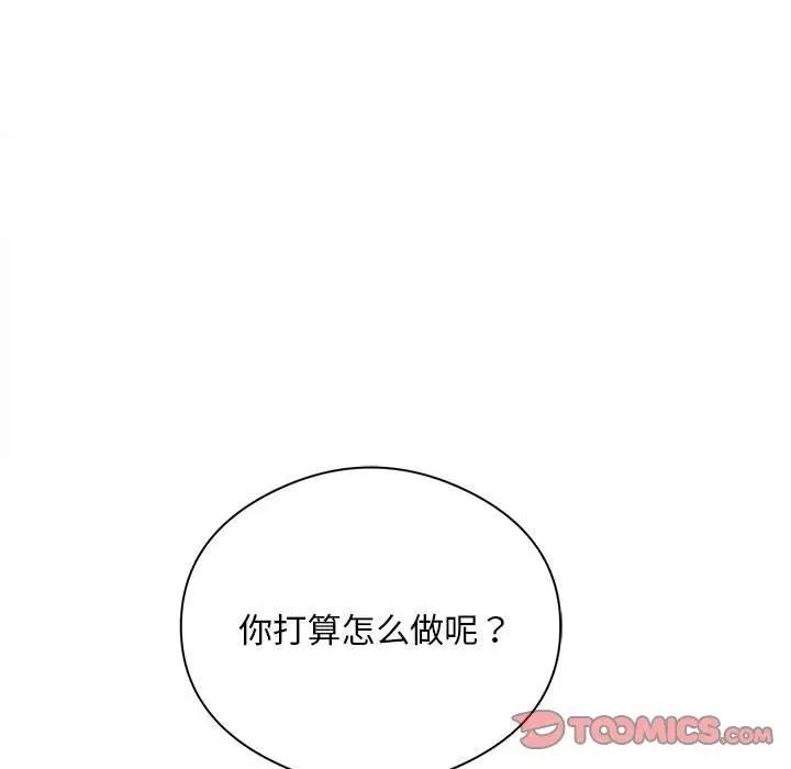 银行业务员的秘密 第6話 韩漫图片51