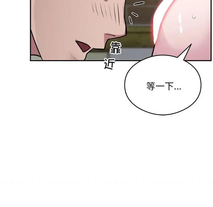 银行业务员的秘密 第6話 韩漫图片40