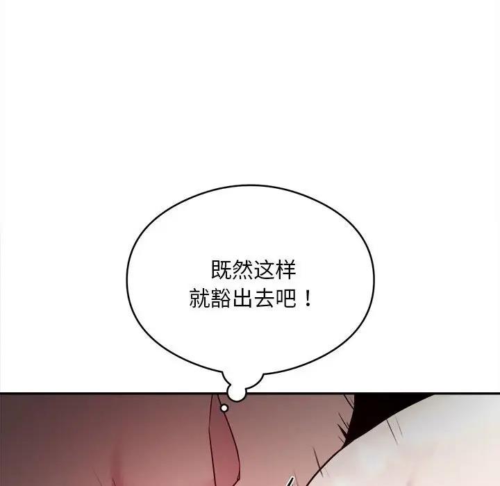 银行业务员的秘密 第6話 韩漫图片56