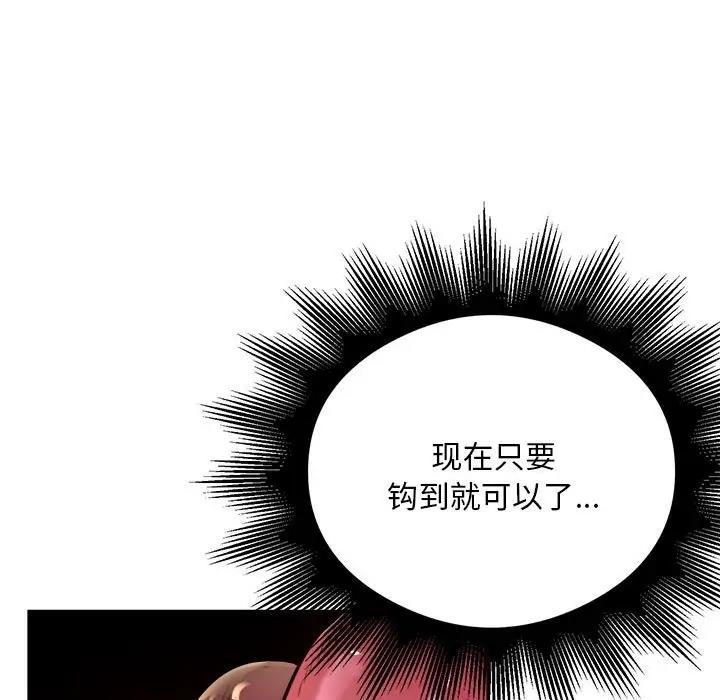 银行业务员的秘密 第6話 韩漫图片65