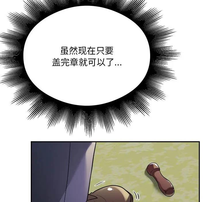 银行业务员的秘密 第6話 韩漫图片109