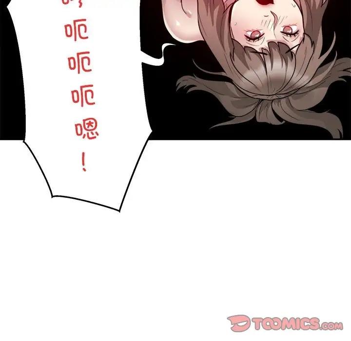 银行业务员的秘密 第6話 韩漫图片69