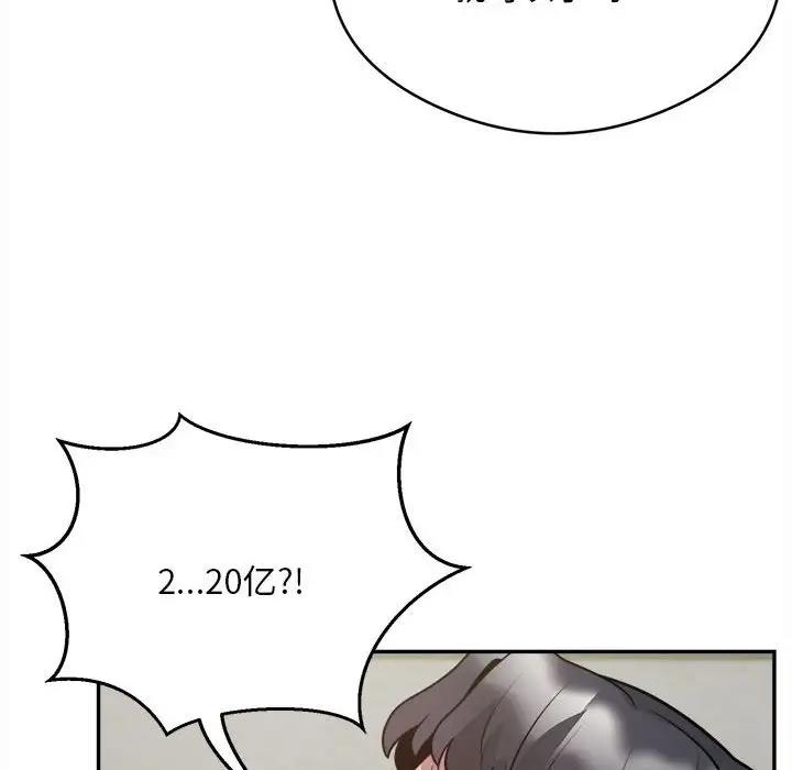 银行业务员的秘密 第6話 韩漫图片34