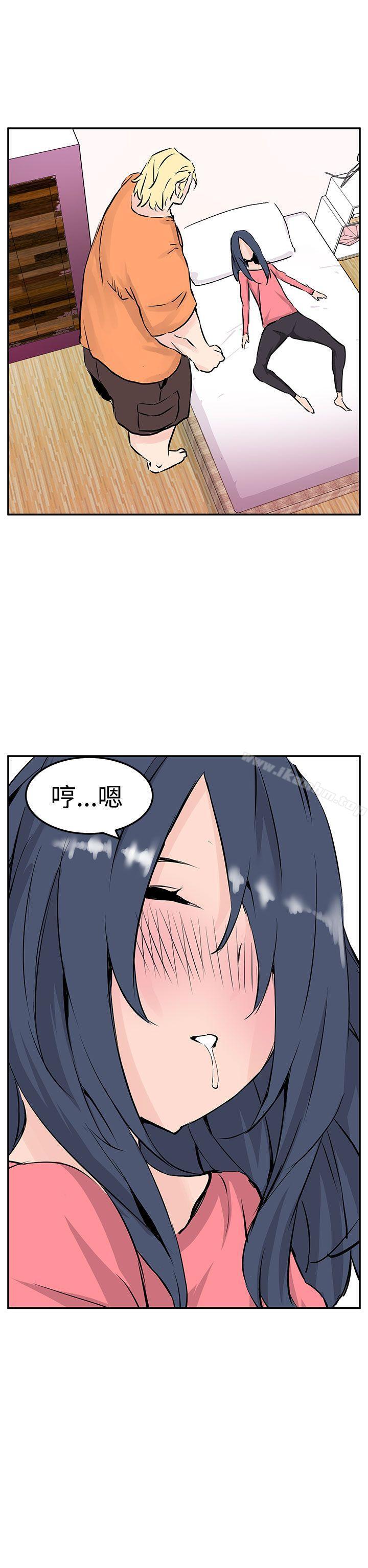 LOVE不動產 在线观看 第9話 漫画图片29