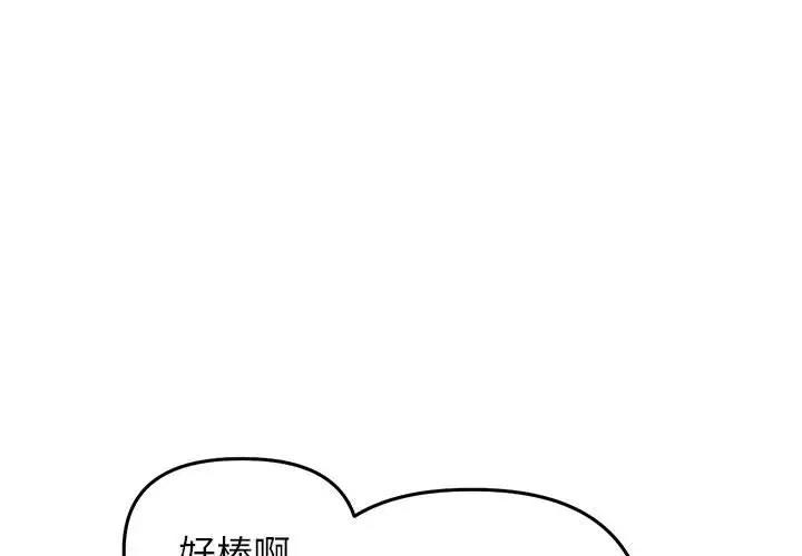 雙面人 在线观看 第25話 漫画图片1