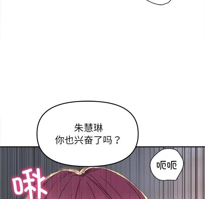 雙面人 在线观看 第25話 漫画图片125