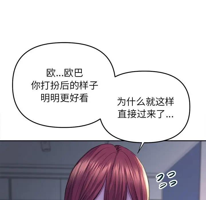 雙面人 在线观看 第25話 漫画图片100