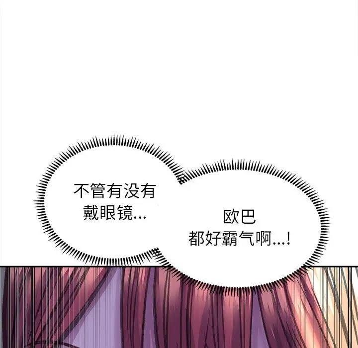 雙面人 在线观看 第25話 漫画图片148