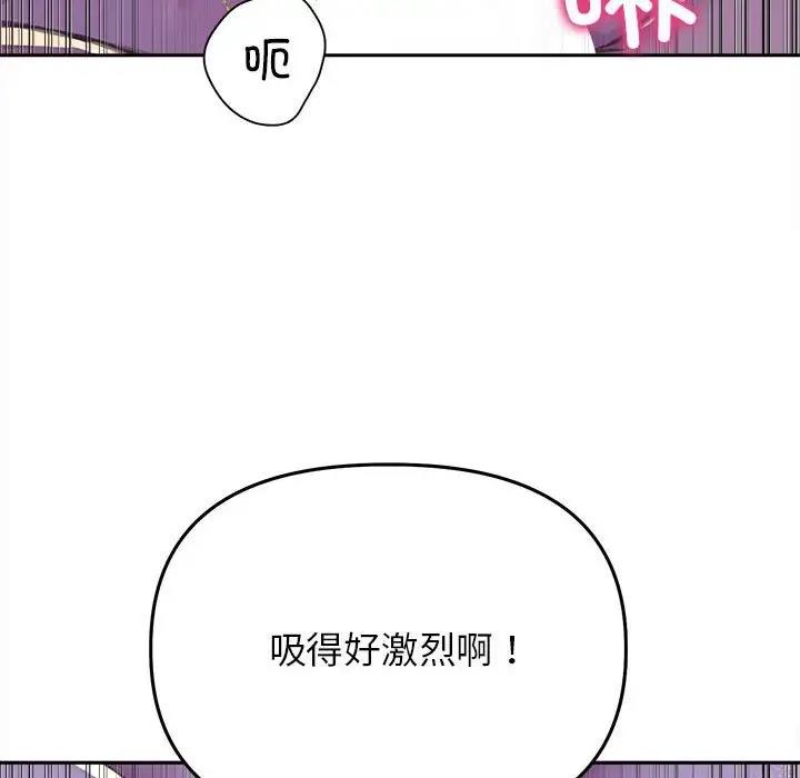 雙面人 在线观看 第25話 漫画图片127