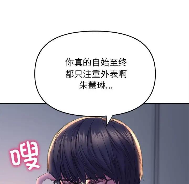 雙面人 在线观看 第25話 漫画图片76