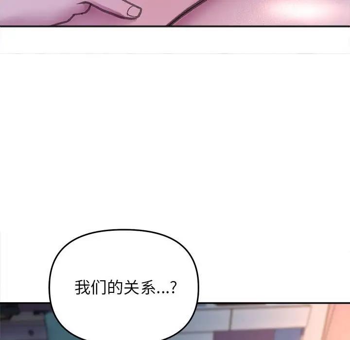 雙面人 在线观看 第25話 漫画图片13