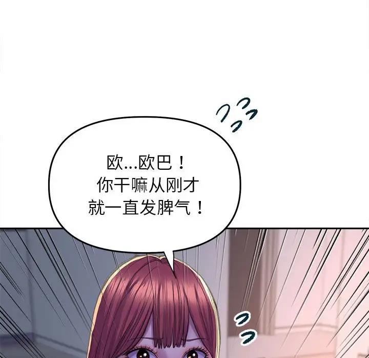 雙面人 在线观看 第25話 漫画图片113