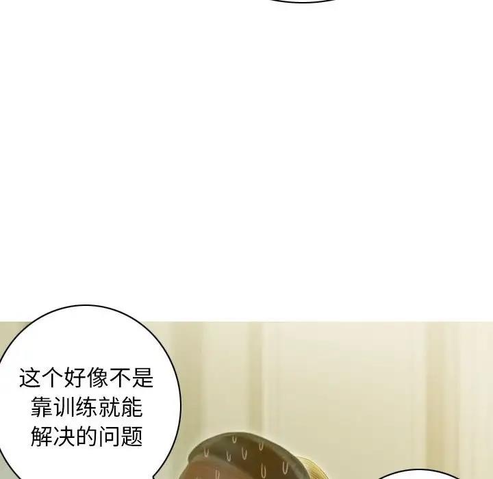 不可抗拒的吸引 第17話 韩漫图片79