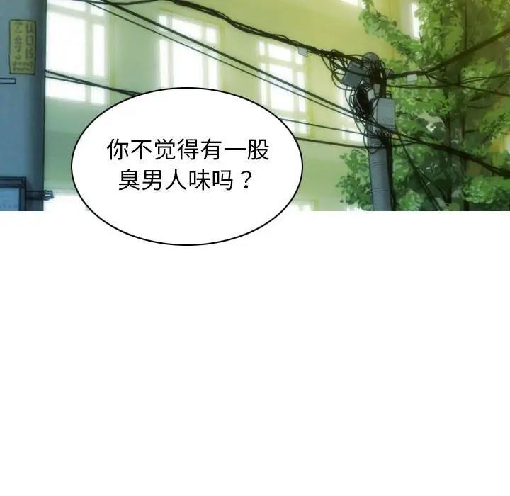 不可抗拒的吸引 第17話 韩漫图片98