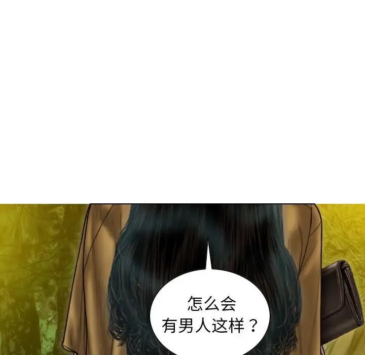 不可抗拒的吸引 第17話 韩漫图片13