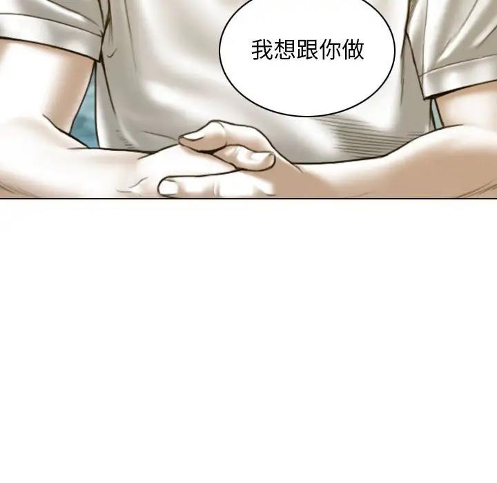 不可抗拒的吸引 第17話 韩漫图片122