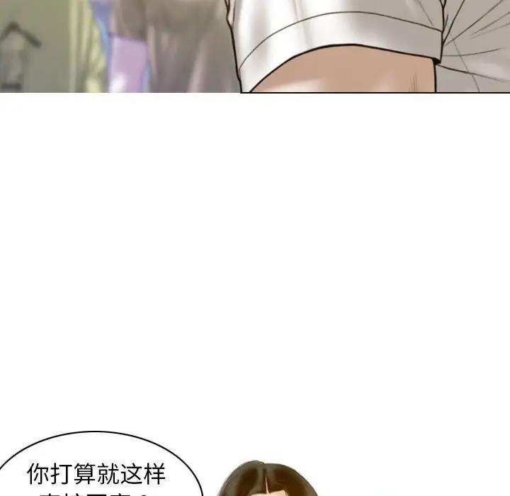 不可抗拒的吸引 第17話 韩漫图片58